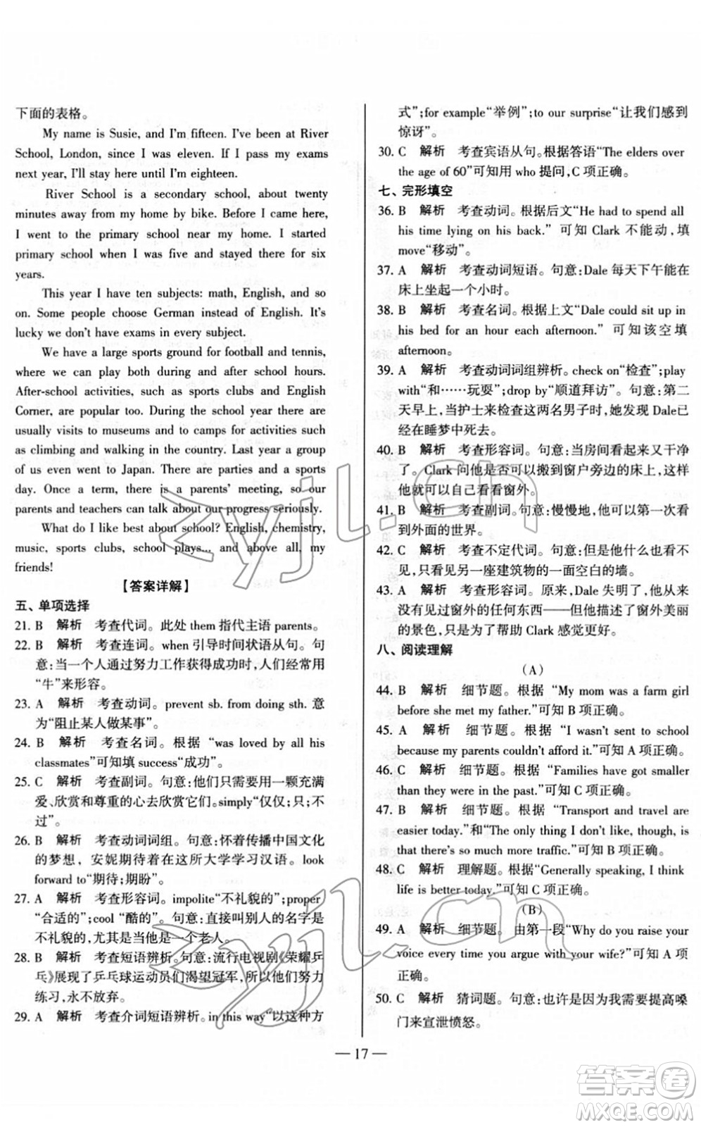 延邊大學出版社2022山西中考試題精選及詳解九年級英語人教版答案