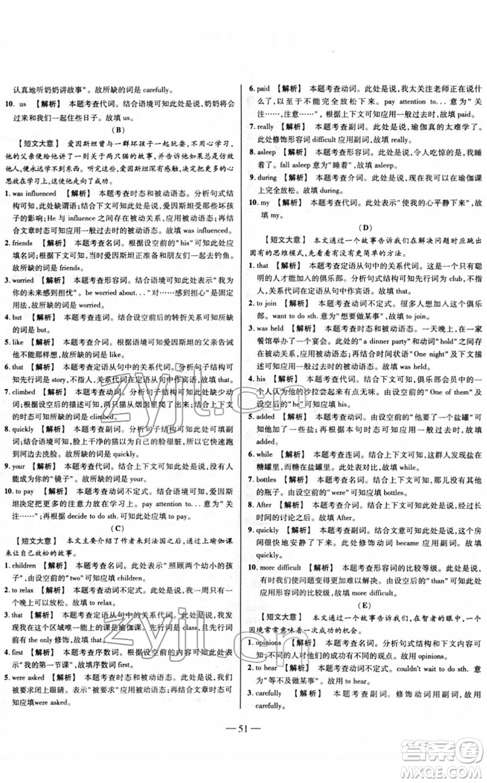 延邊大學出版社2022山西中考試題精選及詳解九年級英語人教版答案