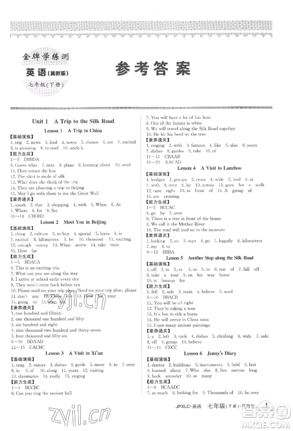江西高校出版社2022金牌學(xué)練測(cè)七年級(jí)下冊(cè)英語(yǔ)冀教版參考答案