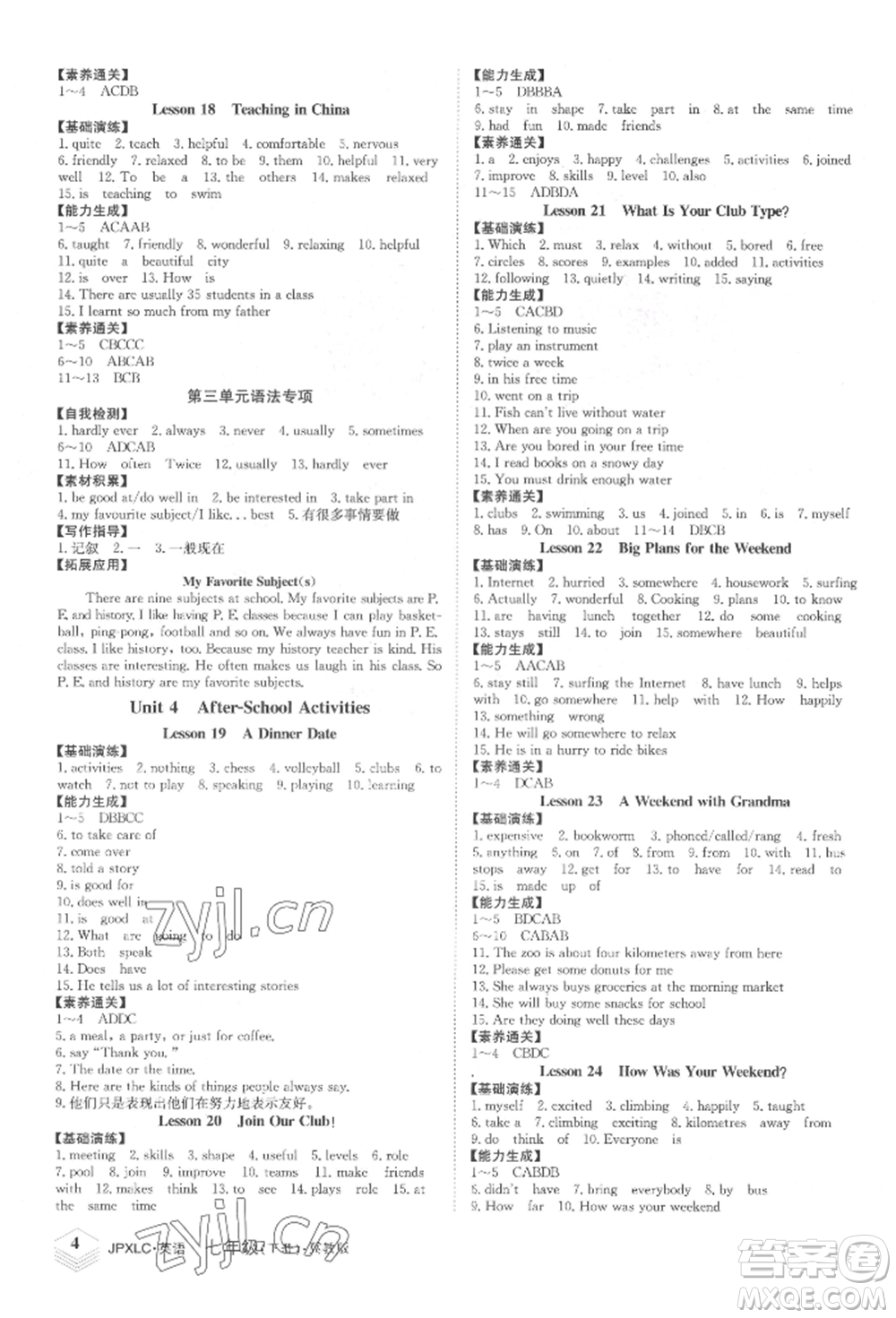 江西高校出版社2022金牌學(xué)練測(cè)七年級(jí)下冊(cè)英語(yǔ)冀教版參考答案