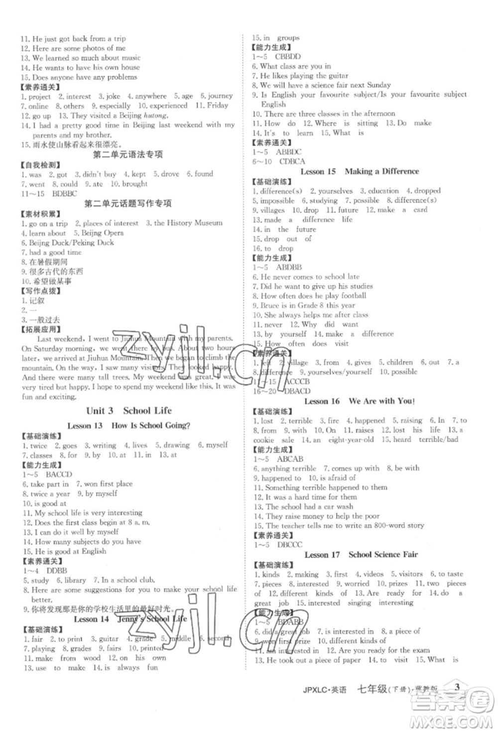 江西高校出版社2022金牌學(xué)練測(cè)七年級(jí)下冊(cè)英語(yǔ)冀教版參考答案