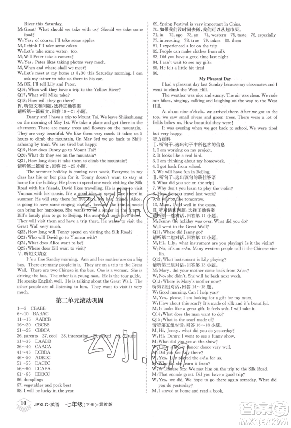 江西高校出版社2022金牌學(xué)練測(cè)七年級(jí)下冊(cè)英語(yǔ)冀教版參考答案