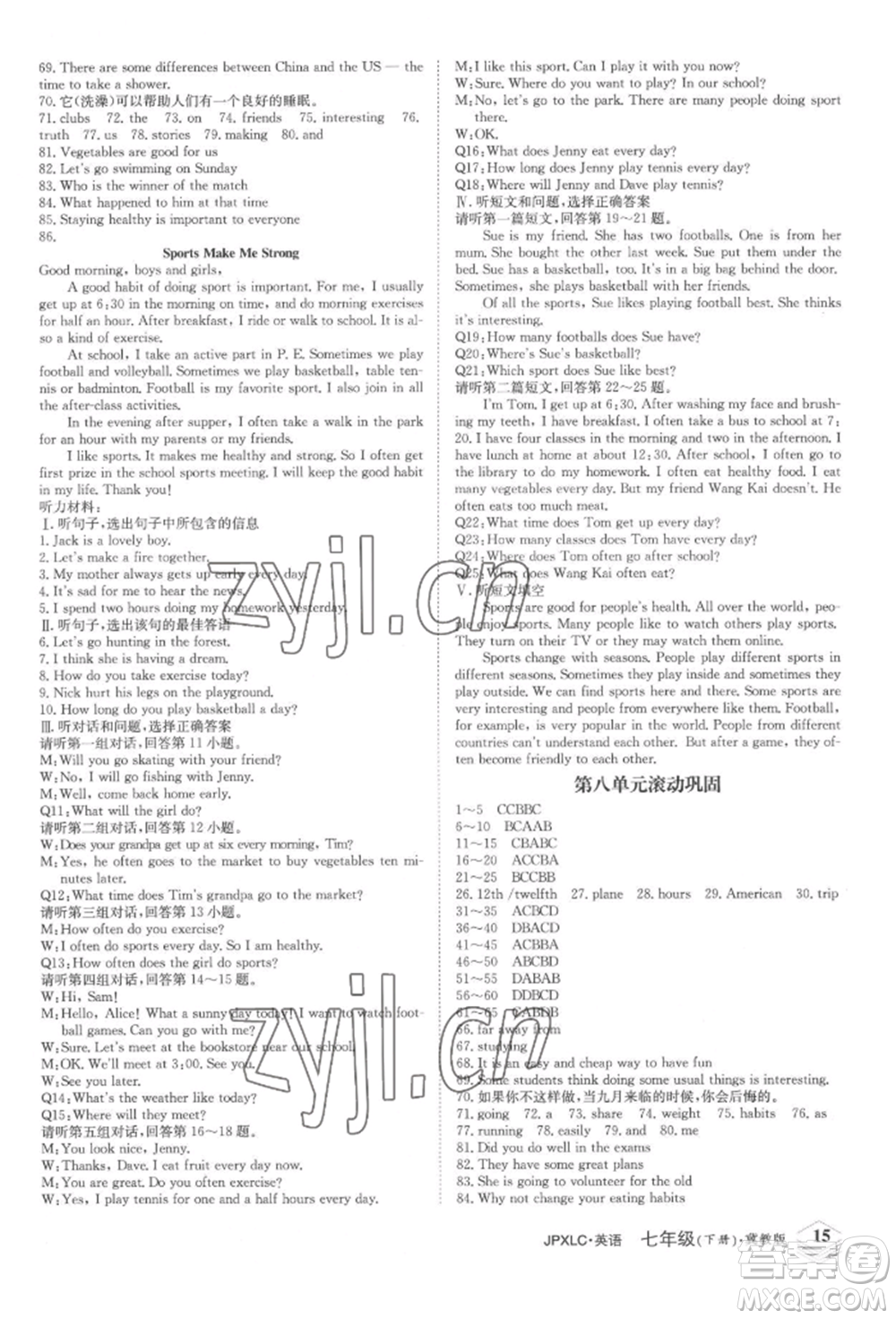 江西高校出版社2022金牌學(xué)練測(cè)七年級(jí)下冊(cè)英語(yǔ)冀教版參考答案