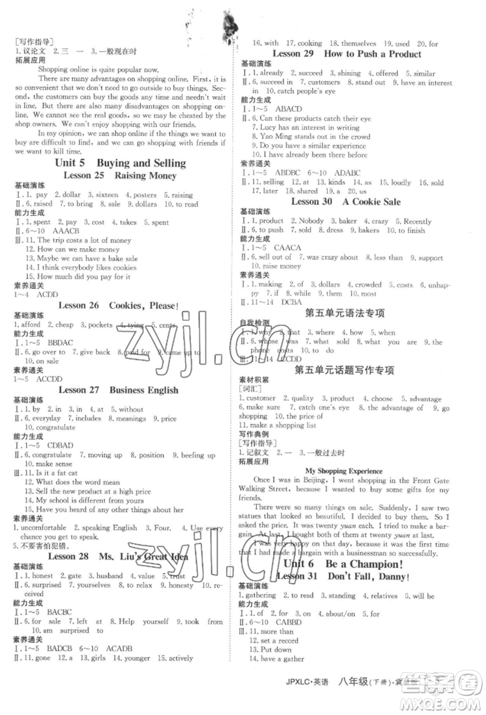 江西高校出版社2022金牌學(xué)練測八年級下冊英語冀教版參考答案