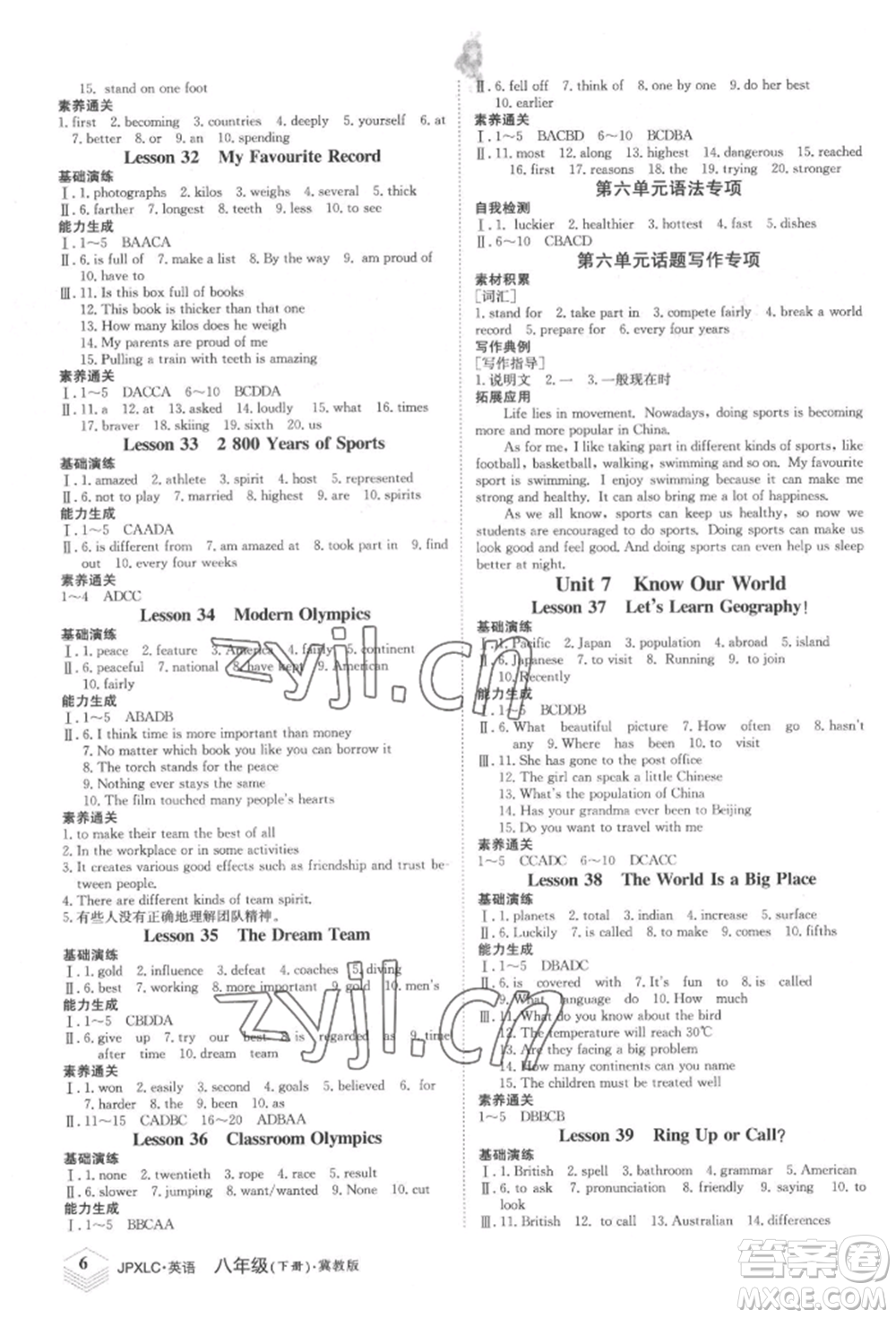 江西高校出版社2022金牌學(xué)練測八年級下冊英語冀教版參考答案