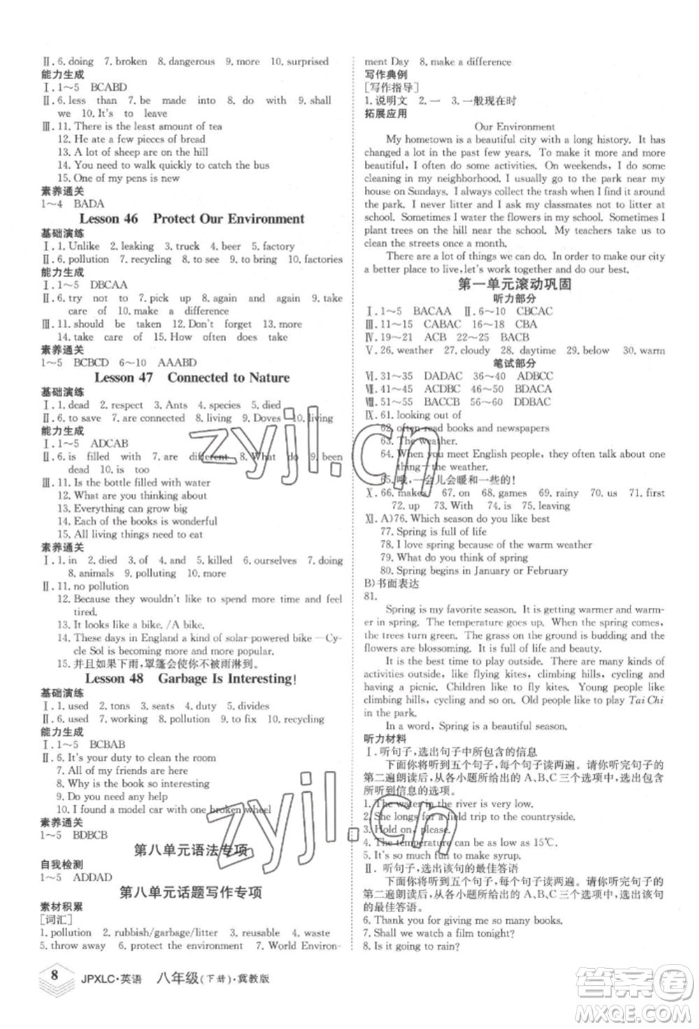 江西高校出版社2022金牌學(xué)練測八年級下冊英語冀教版參考答案