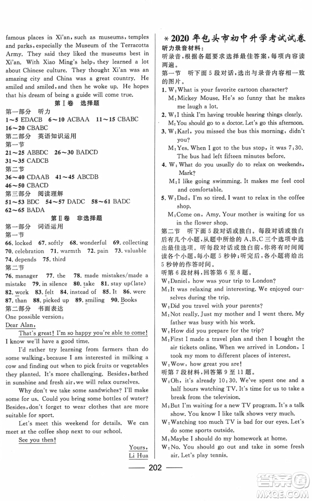 河北少年兒童出版社2022奪冠百分百內(nèi)蒙古中考試題調(diào)研九年級英語人教版答案