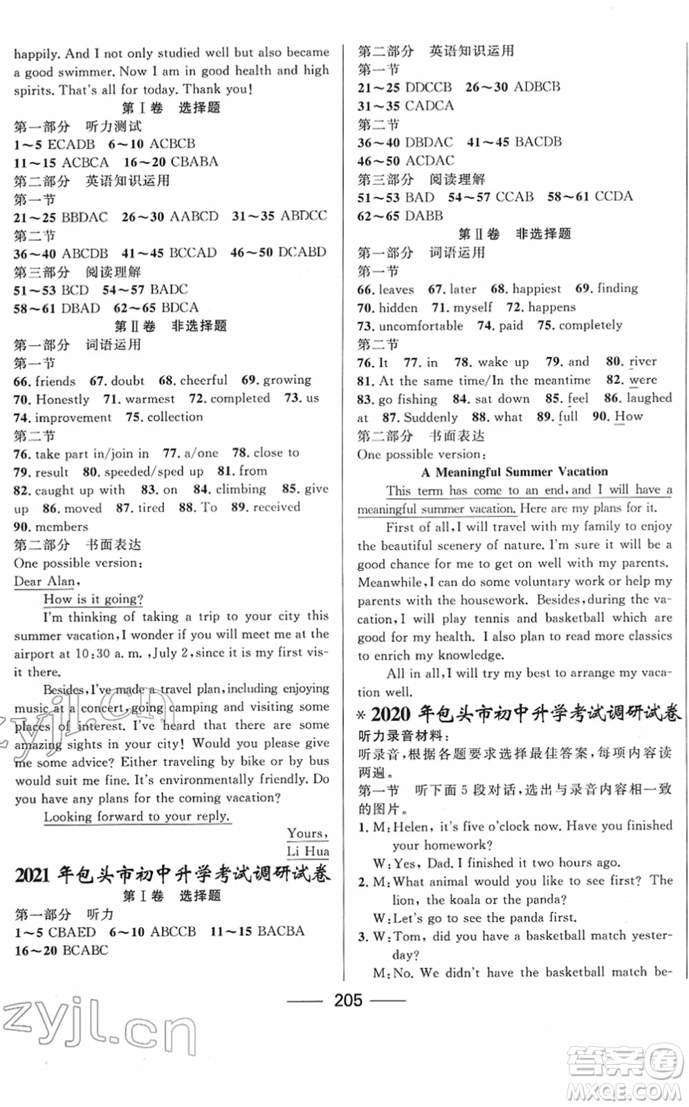河北少年兒童出版社2022奪冠百分百內(nèi)蒙古中考試題調(diào)研九年級英語人教版答案