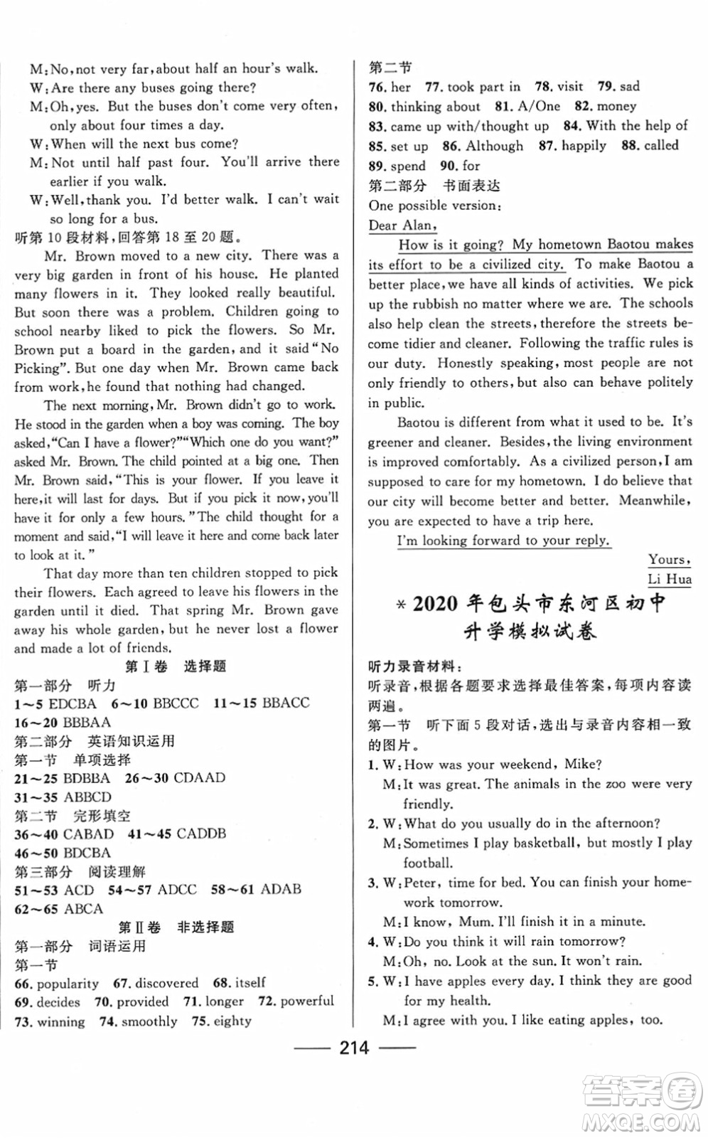 河北少年兒童出版社2022奪冠百分百內(nèi)蒙古中考試題調(diào)研九年級英語人教版答案