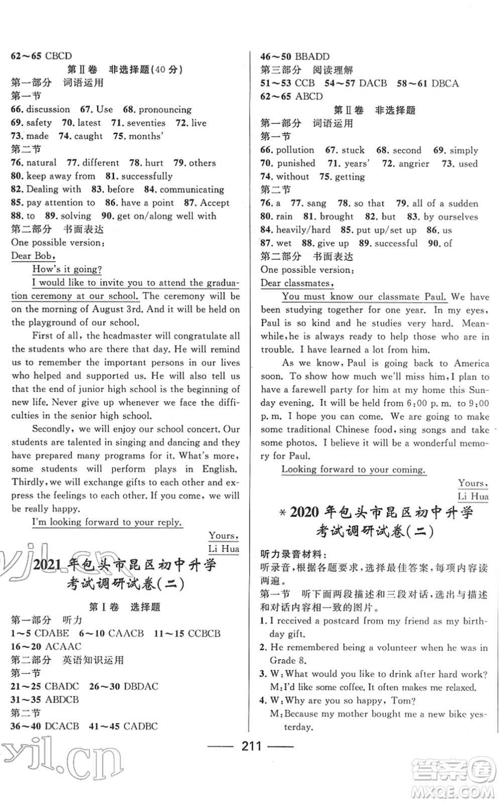 河北少年兒童出版社2022奪冠百分百內(nèi)蒙古中考試題調(diào)研九年級英語人教版答案
