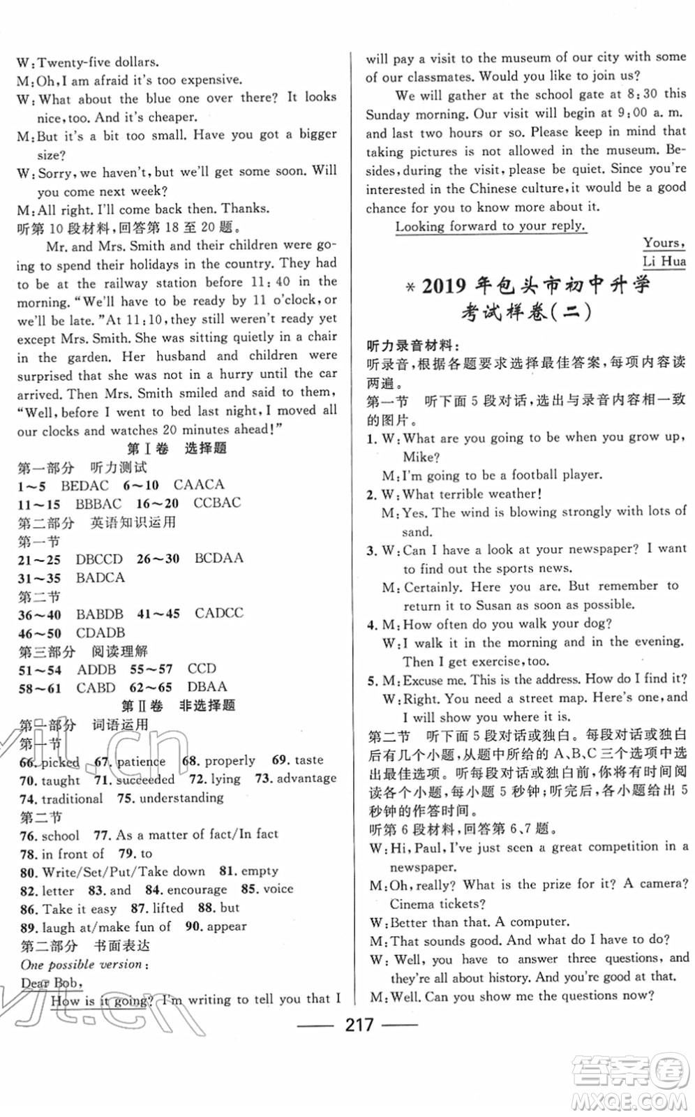 河北少年兒童出版社2022奪冠百分百內(nèi)蒙古中考試題調(diào)研九年級英語人教版答案