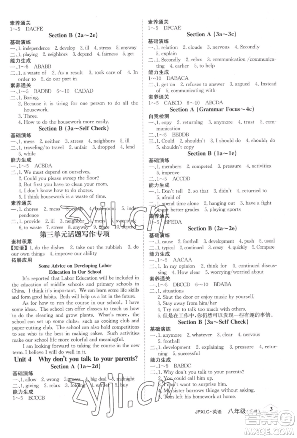 江西高校出版社2022金牌學(xué)練測八年級下冊英語人教版參考答案