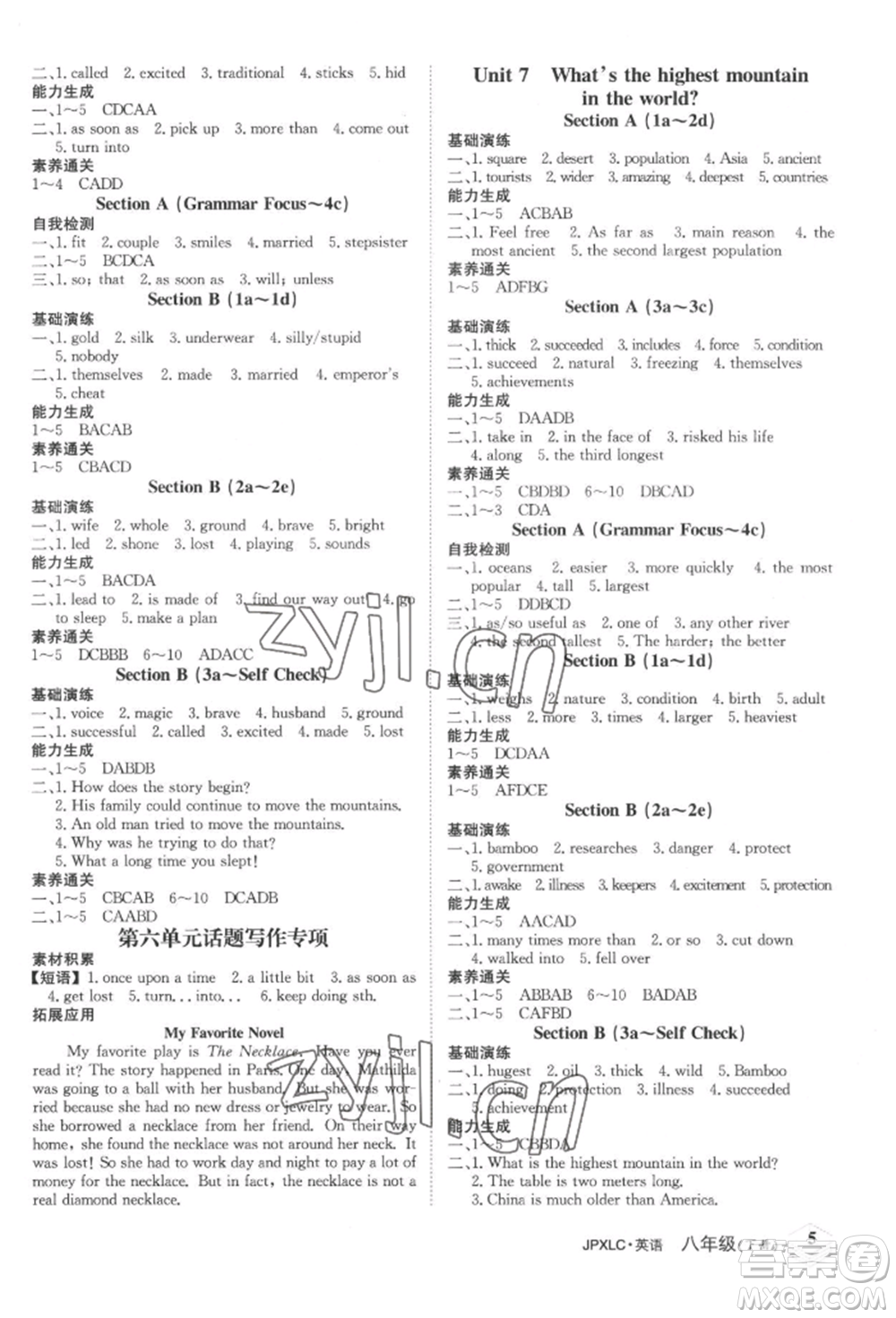 江西高校出版社2022金牌學(xué)練測八年級下冊英語人教版參考答案