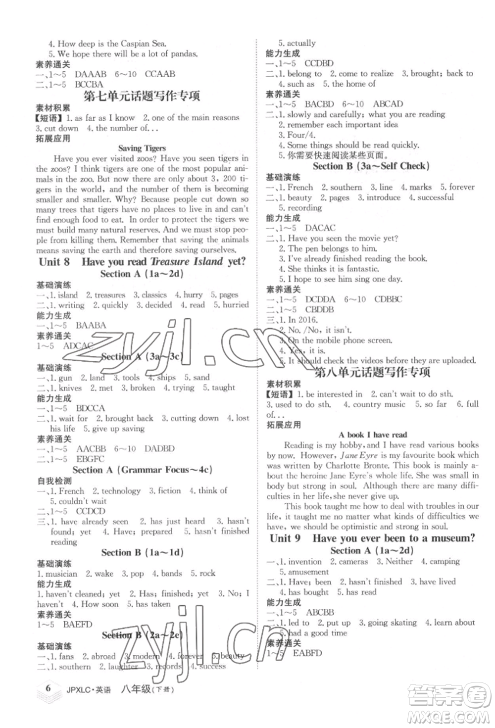 江西高校出版社2022金牌學(xué)練測八年級下冊英語人教版參考答案