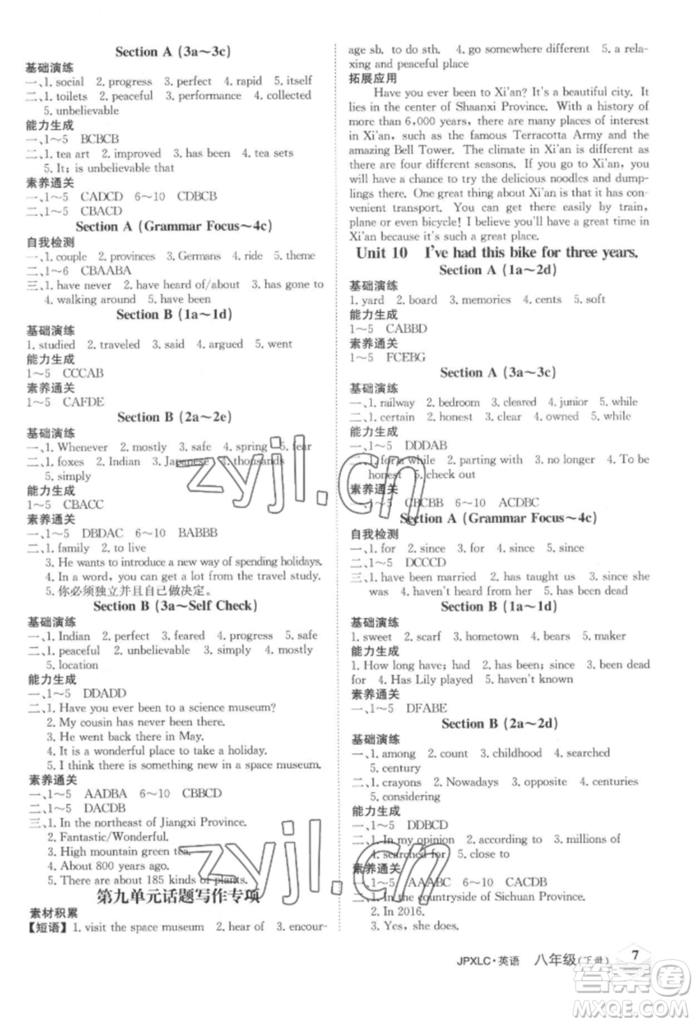 江西高校出版社2022金牌學(xué)練測八年級下冊英語人教版參考答案