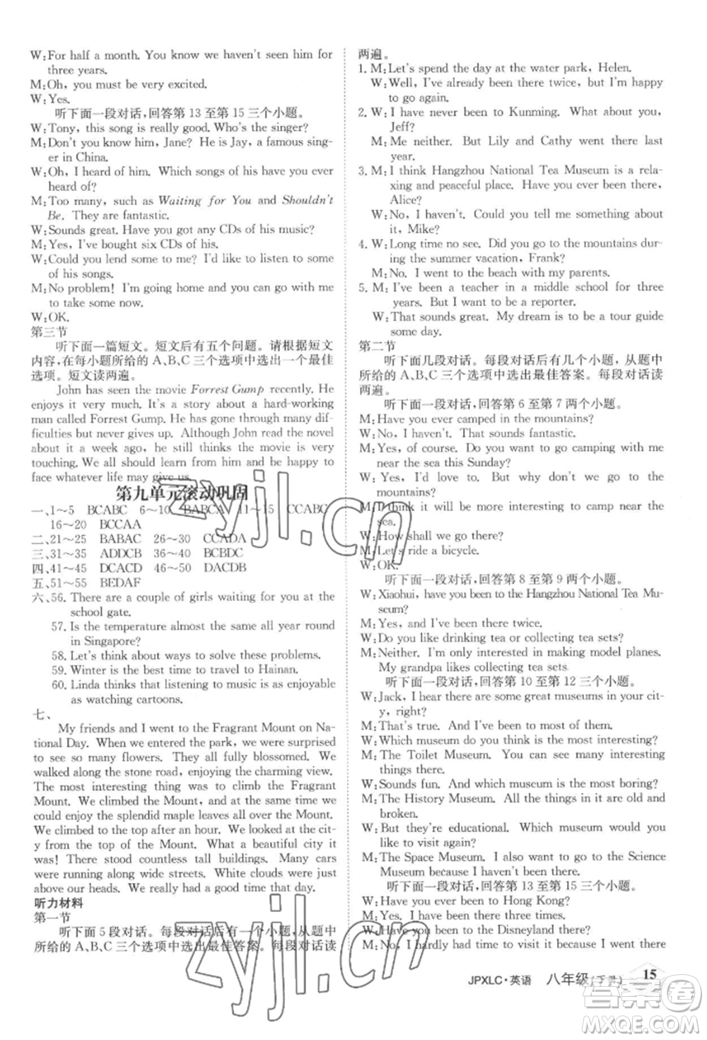 江西高校出版社2022金牌學(xué)練測八年級下冊英語人教版參考答案