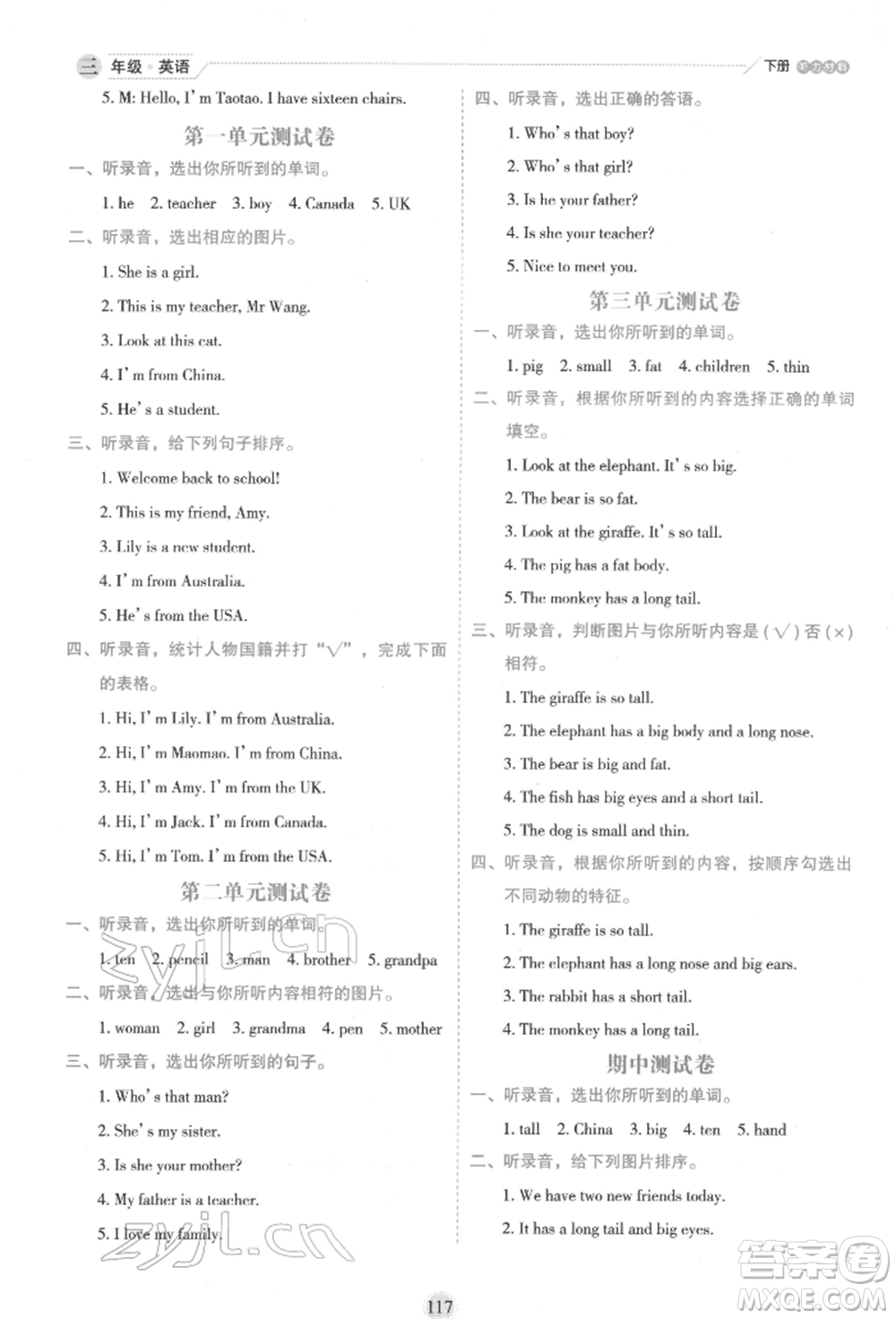 延邊人民出版社2022優(yōu)秀生作業(yè)本情境式閱讀型練習(xí)冊三年級下冊英語人教版參考答案