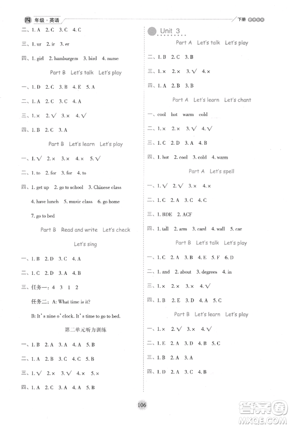 延邊人民出版社2022優(yōu)秀生作業(yè)本情境式閱讀型練習(xí)冊(cè)四年級(jí)下冊(cè)英語(yǔ)人教版參考答案