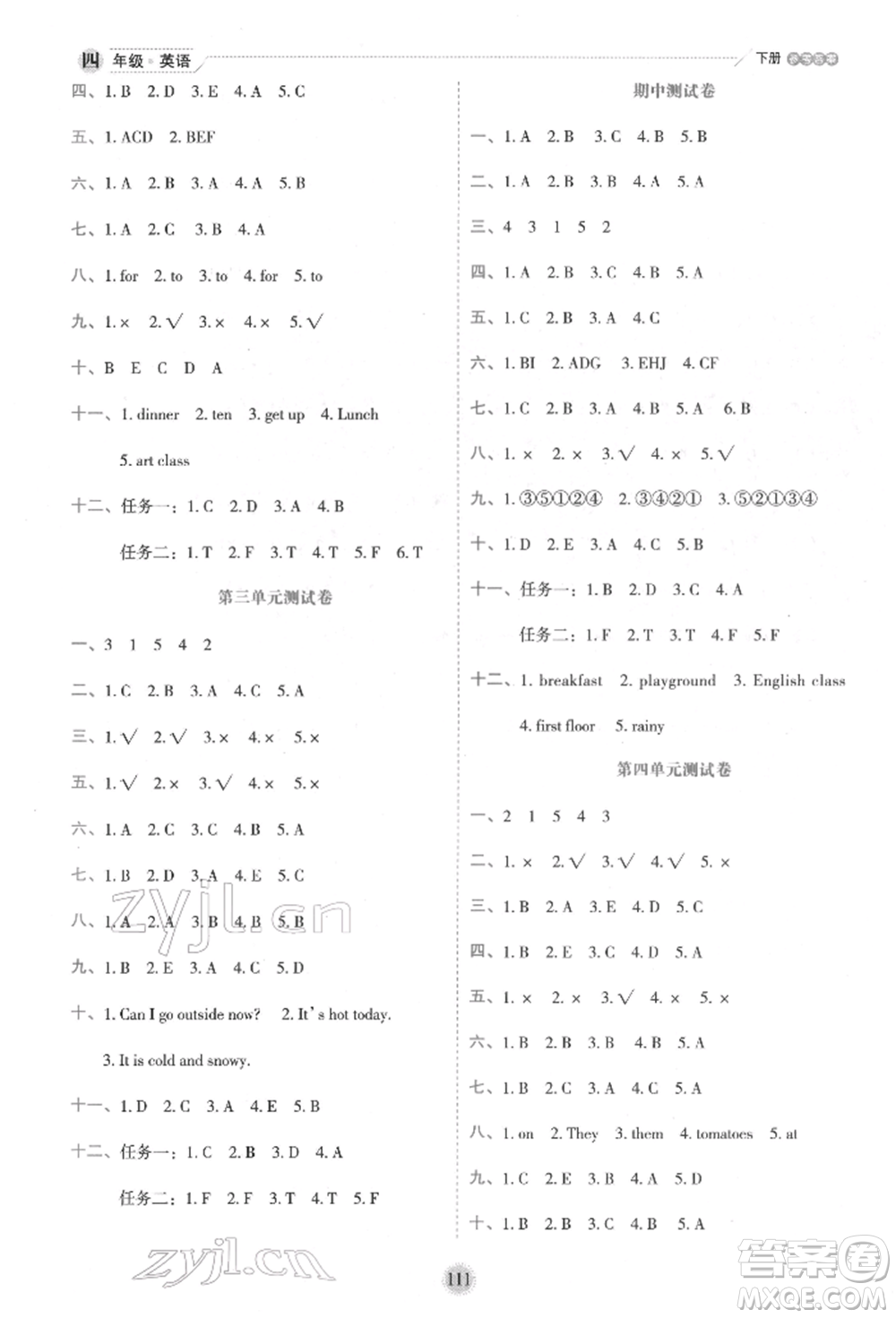 延邊人民出版社2022優(yōu)秀生作業(yè)本情境式閱讀型練習(xí)冊(cè)四年級(jí)下冊(cè)英語(yǔ)人教版參考答案
