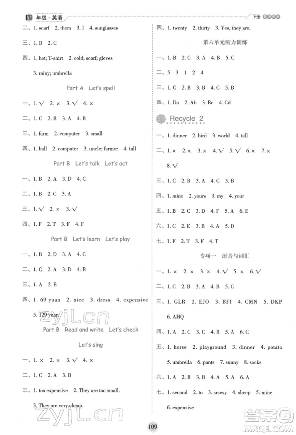 延邊人民出版社2022優(yōu)秀生作業(yè)本情境式閱讀型練習(xí)冊(cè)四年級(jí)下冊(cè)英語(yǔ)人教版參考答案