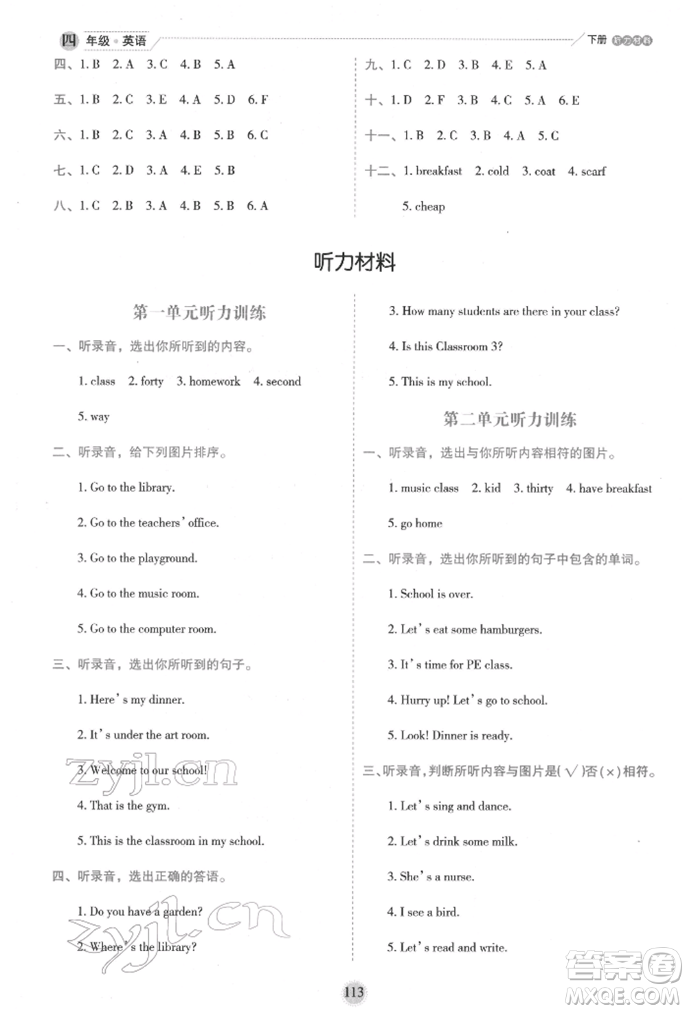 延邊人民出版社2022優(yōu)秀生作業(yè)本情境式閱讀型練習(xí)冊(cè)四年級(jí)下冊(cè)英語(yǔ)人教版參考答案