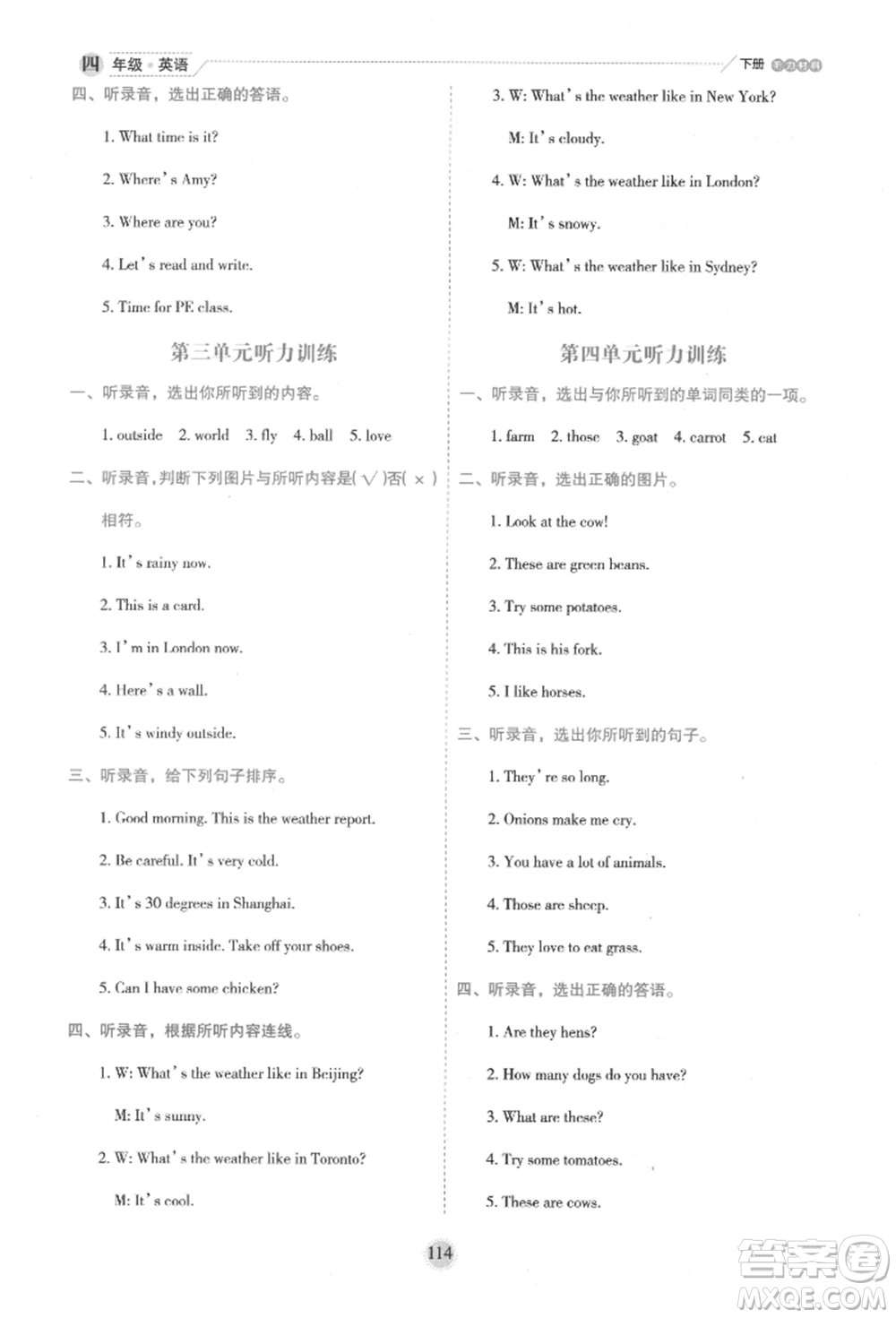 延邊人民出版社2022優(yōu)秀生作業(yè)本情境式閱讀型練習(xí)冊(cè)四年級(jí)下冊(cè)英語(yǔ)人教版參考答案