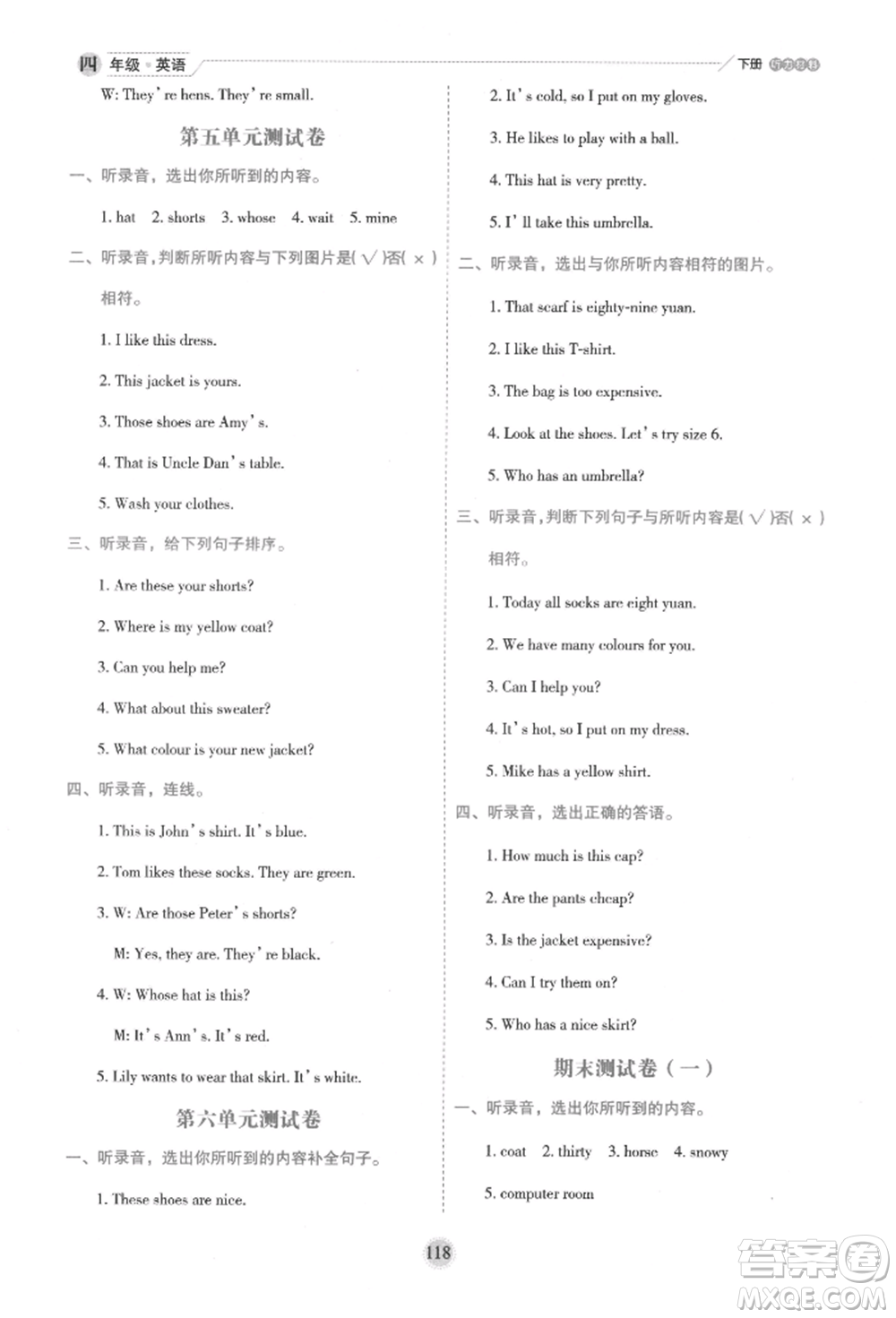 延邊人民出版社2022優(yōu)秀生作業(yè)本情境式閱讀型練習(xí)冊(cè)四年級(jí)下冊(cè)英語(yǔ)人教版參考答案