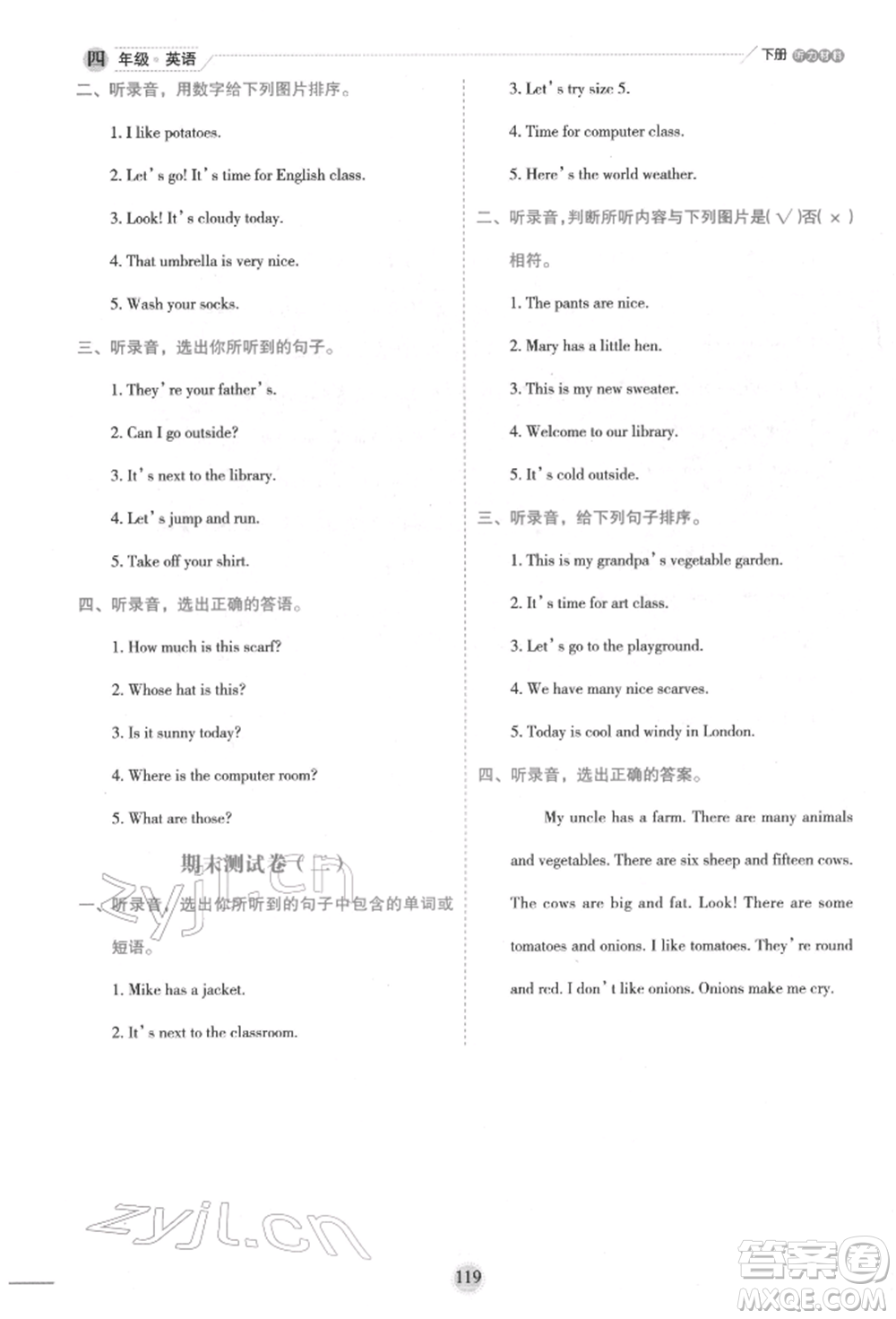 延邊人民出版社2022優(yōu)秀生作業(yè)本情境式閱讀型練習(xí)冊(cè)四年級(jí)下冊(cè)英語(yǔ)人教版參考答案