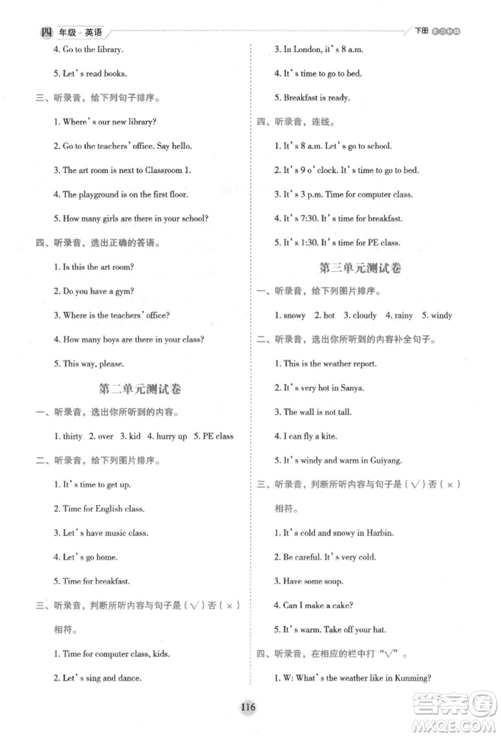 延邊人民出版社2022優(yōu)秀生作業(yè)本情境式閱讀型練習(xí)冊(cè)四年級(jí)下冊(cè)英語(yǔ)人教版參考答案