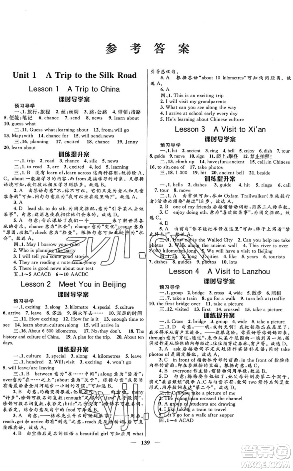 河北少年兒童出版社2022奪冠百分百新導(dǎo)學(xué)課時(shí)練七年級英語下冊冀教版答案