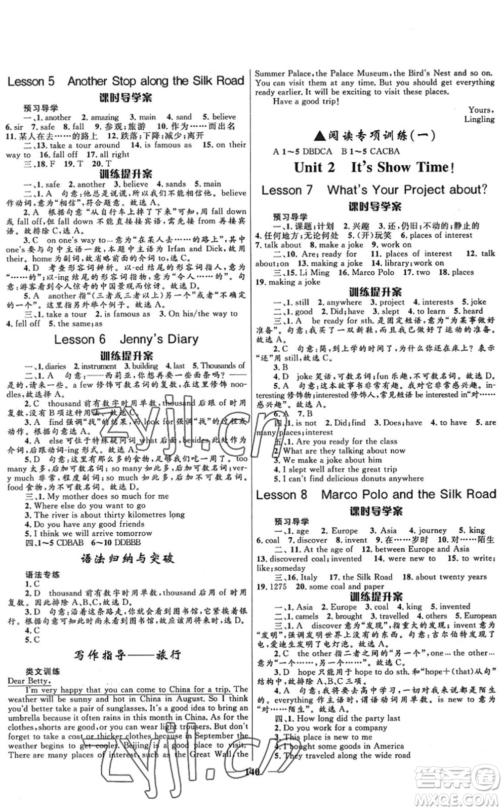 河北少年兒童出版社2022奪冠百分百新導(dǎo)學(xué)課時(shí)練七年級英語下冊冀教版答案