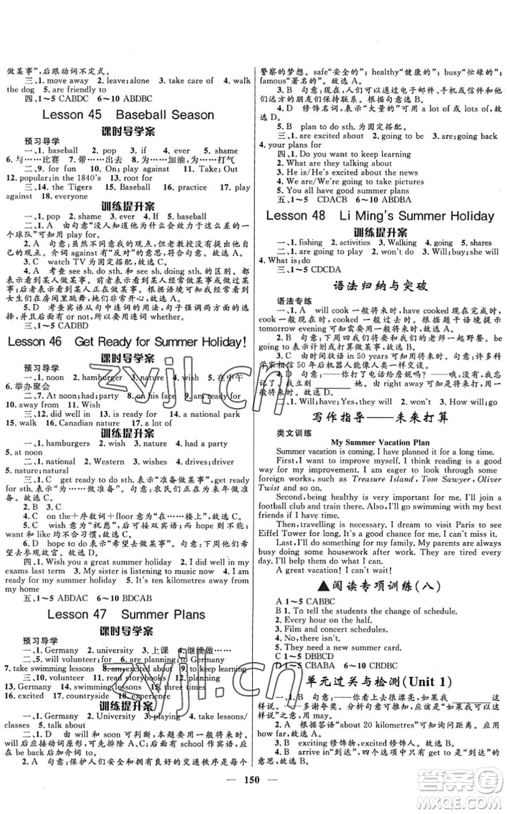 河北少年兒童出版社2022奪冠百分百新導(dǎo)學(xué)課時(shí)練七年級英語下冊冀教版答案