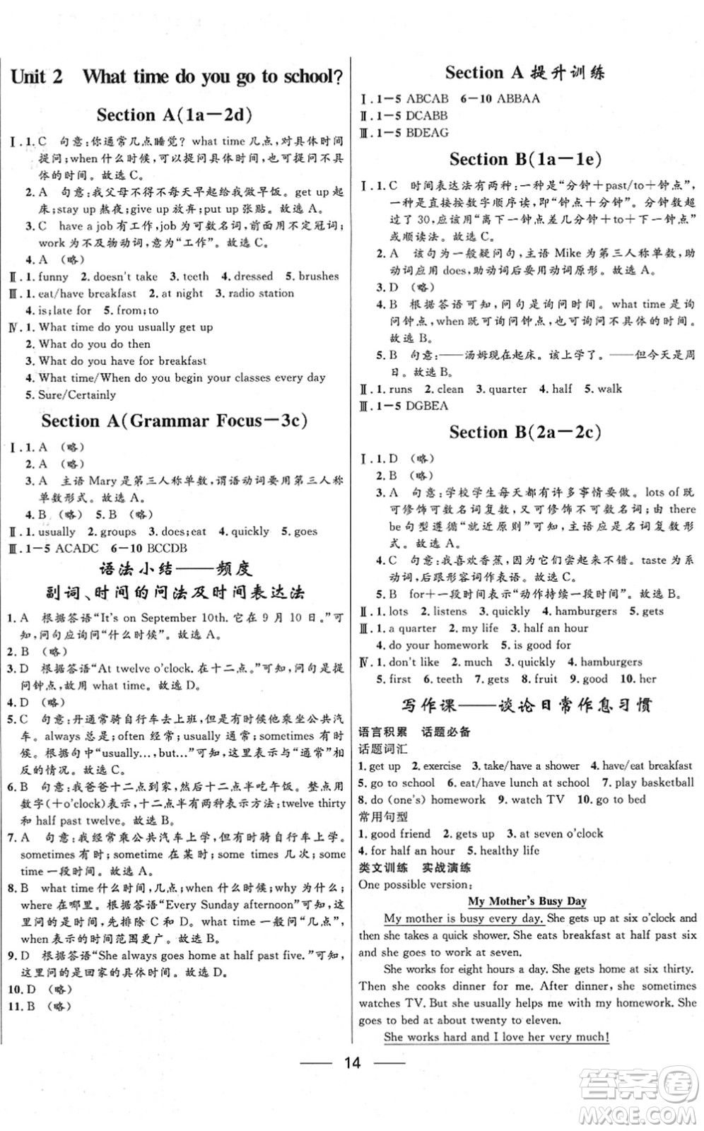 河北少年兒童出版社2022奪冠百分百新導(dǎo)學(xué)課時(shí)練七年級(jí)數(shù)學(xué)下冊(cè)人教版云南專版答案
