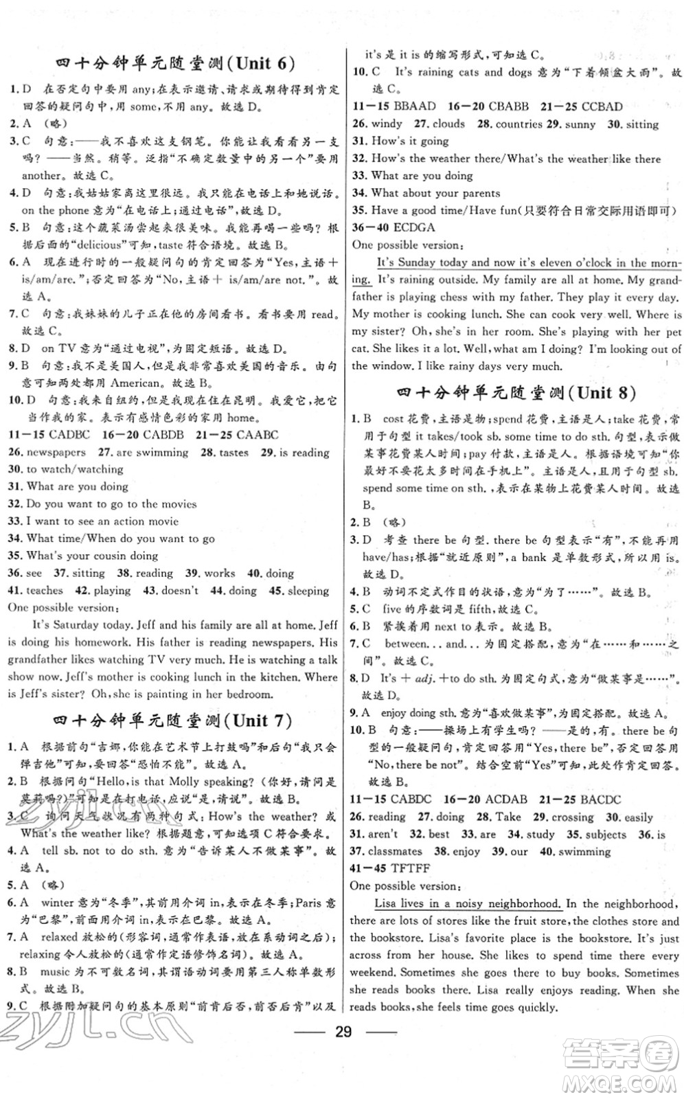河北少年兒童出版社2022奪冠百分百新導(dǎo)學(xué)課時(shí)練七年級(jí)數(shù)學(xué)下冊(cè)人教版云南專版答案