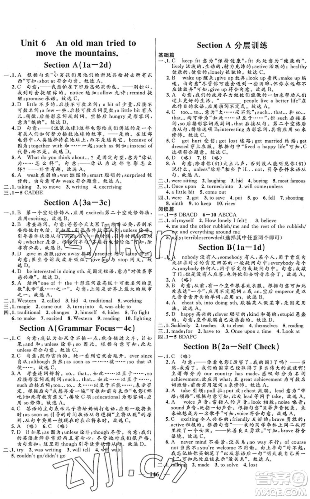 河北少年兒童出版社2022奪冠百分百新導(dǎo)學(xué)課時(shí)練八年級(jí)英語下冊人教版答案