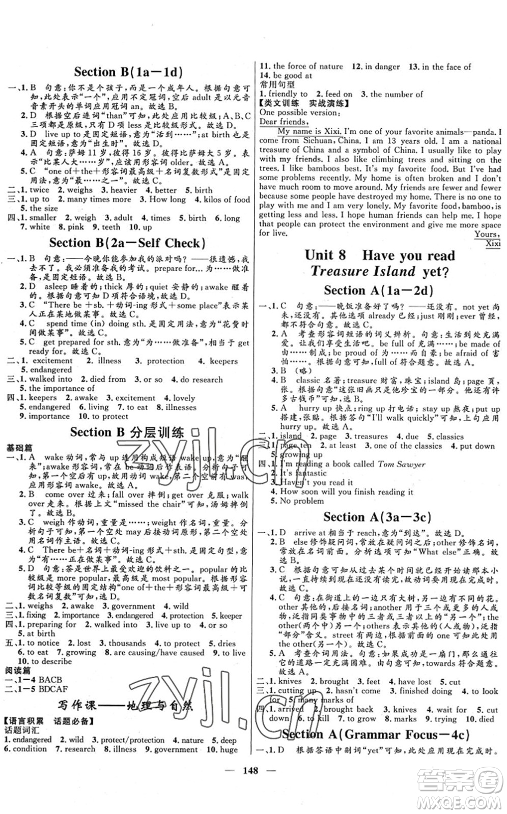 河北少年兒童出版社2022奪冠百分百新導(dǎo)學(xué)課時(shí)練八年級(jí)英語下冊人教版答案