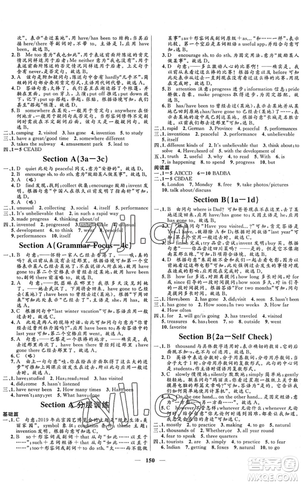 河北少年兒童出版社2022奪冠百分百新導(dǎo)學(xué)課時(shí)練八年級(jí)英語下冊人教版答案