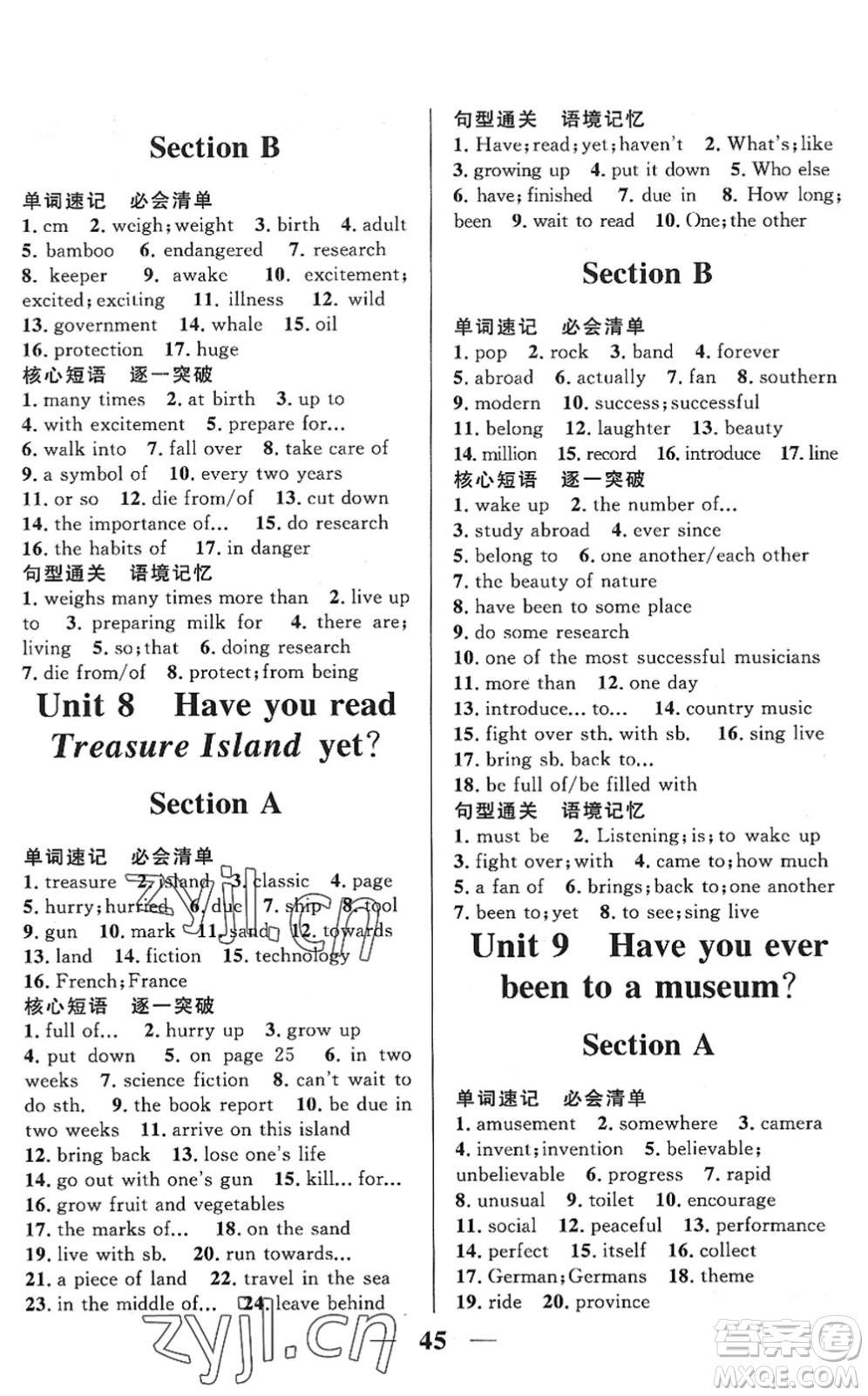 河北少年兒童出版社2022奪冠百分百新導(dǎo)學(xué)課時(shí)練八年級(jí)英語下冊人教版答案