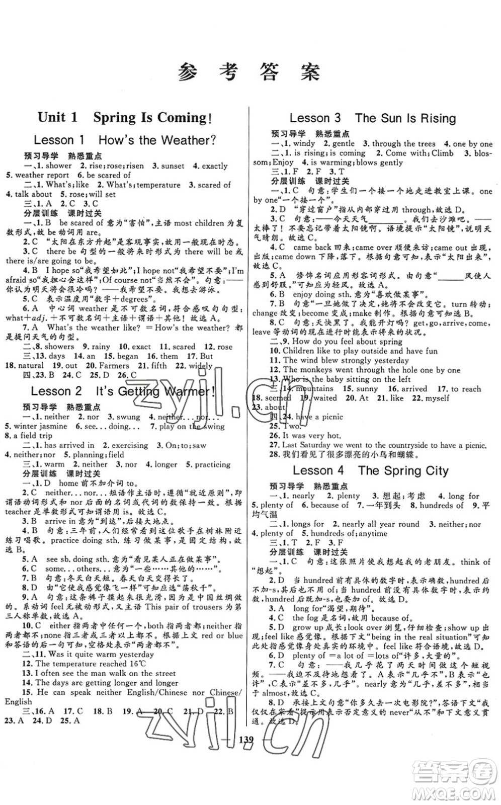 河北少年兒童出版社2022奪冠百分百新導(dǎo)學(xué)課時(shí)練八年級(jí)英語下冊(cè)冀教版答案