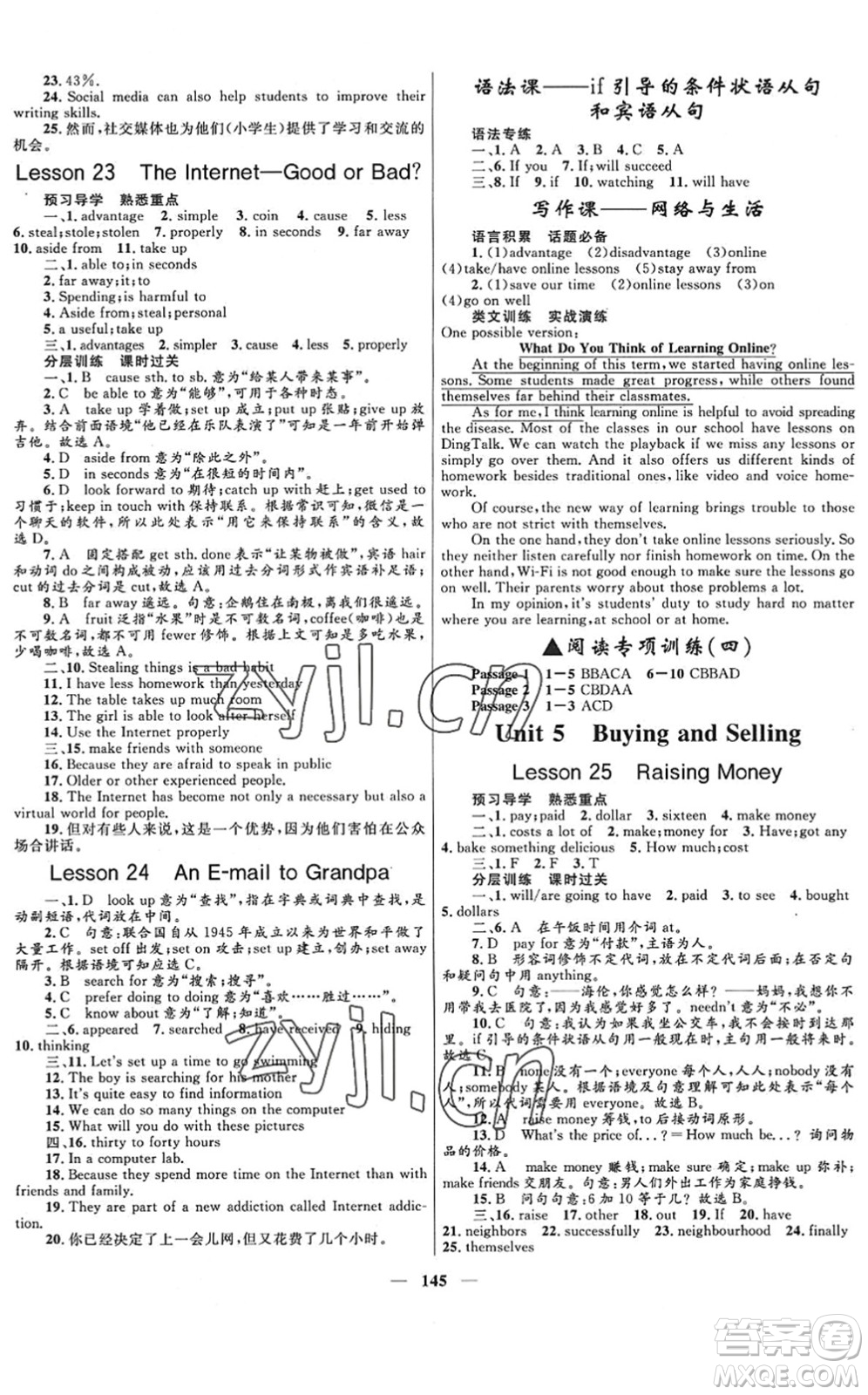 河北少年兒童出版社2022奪冠百分百新導(dǎo)學(xué)課時(shí)練八年級(jí)英語下冊(cè)冀教版答案