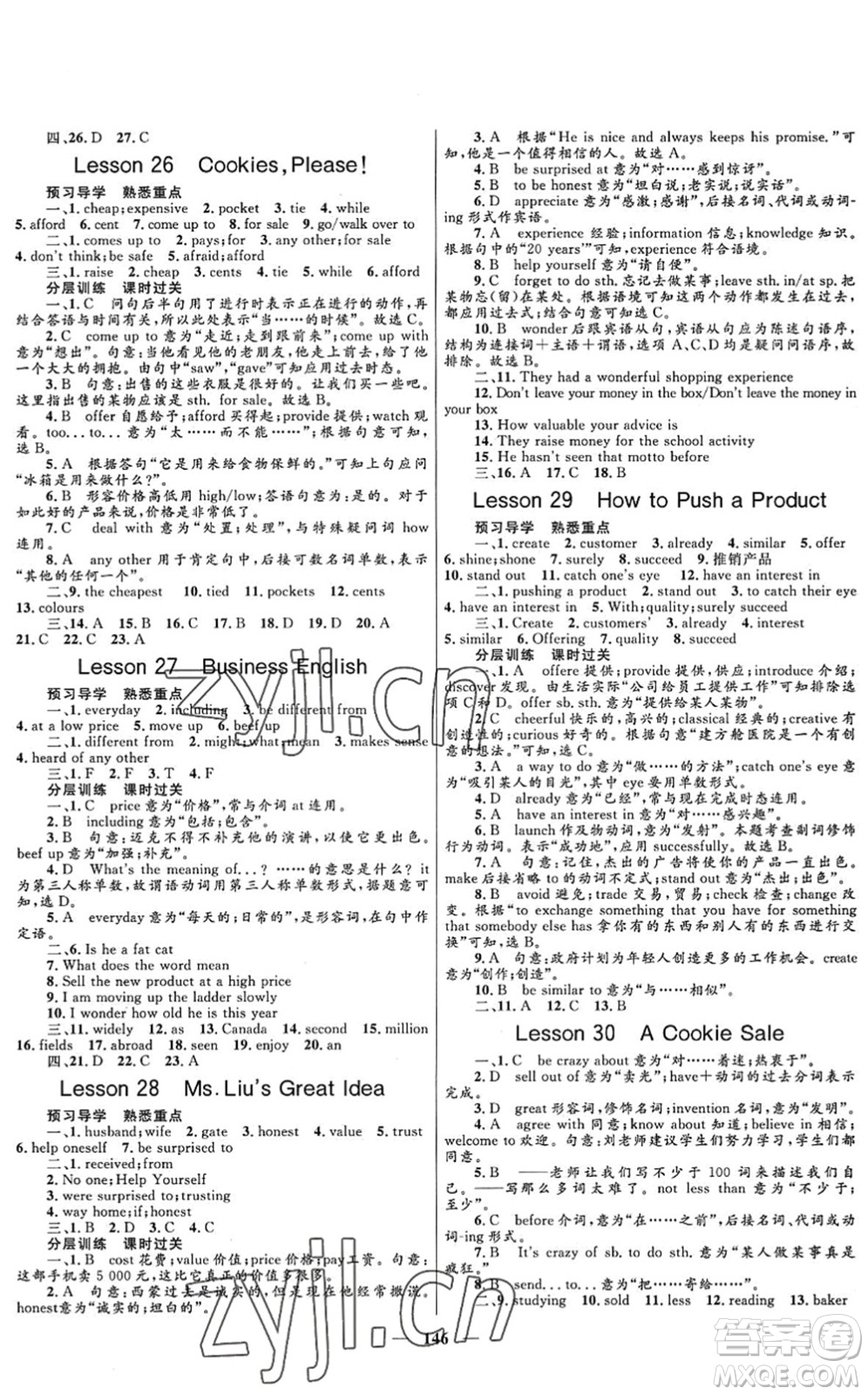 河北少年兒童出版社2022奪冠百分百新導(dǎo)學(xué)課時(shí)練八年級(jí)英語下冊(cè)冀教版答案