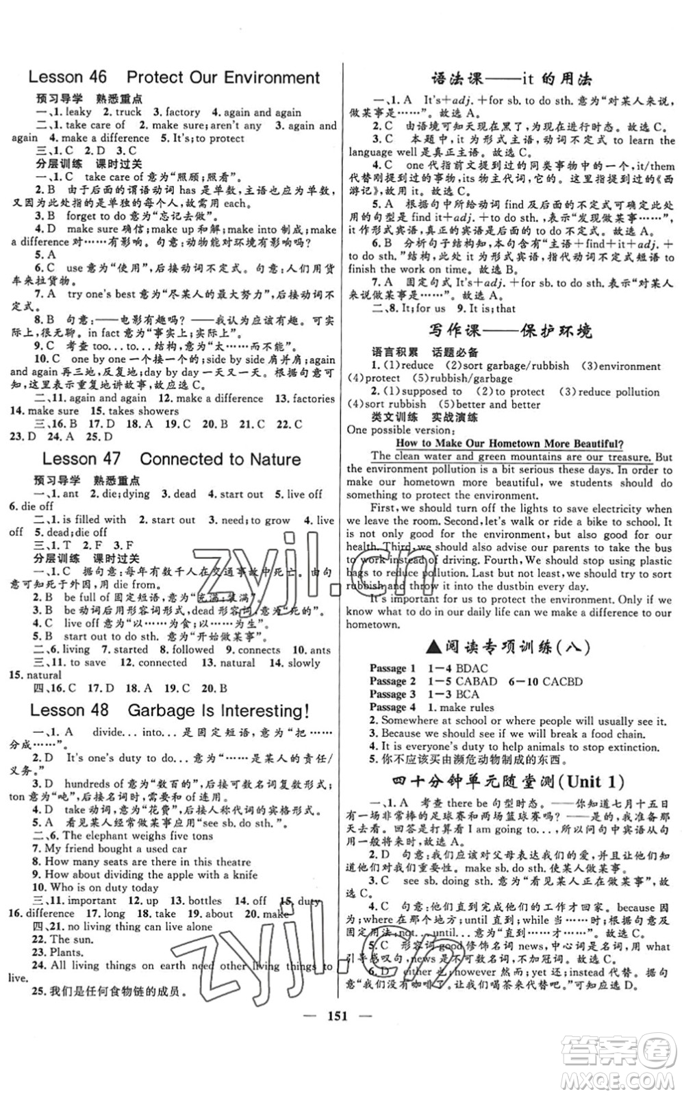河北少年兒童出版社2022奪冠百分百新導(dǎo)學(xué)課時(shí)練八年級(jí)英語下冊(cè)冀教版答案
