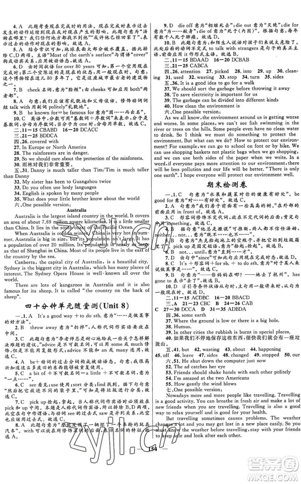 河北少年兒童出版社2022奪冠百分百新導(dǎo)學(xué)課時(shí)練八年級(jí)英語下冊(cè)冀教版答案