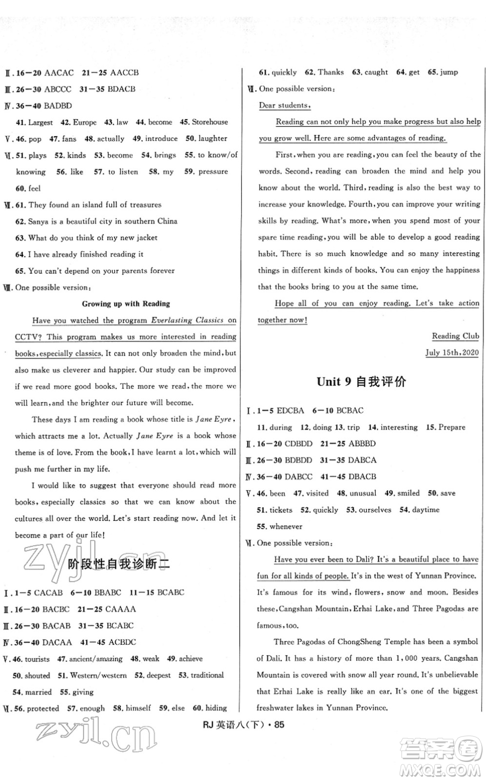 河北少年兒童出版社2022奪冠百分百初中優(yōu)化測試卷八年級(jí)英語下冊RJ人教版答案
