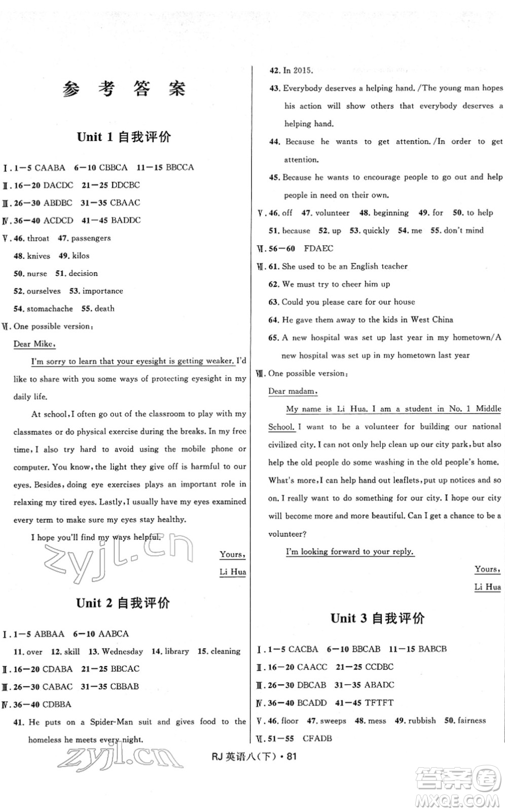 河北少年兒童出版社2022奪冠百分百初中優(yōu)化測試卷八年級(jí)英語下冊RJ人教版答案