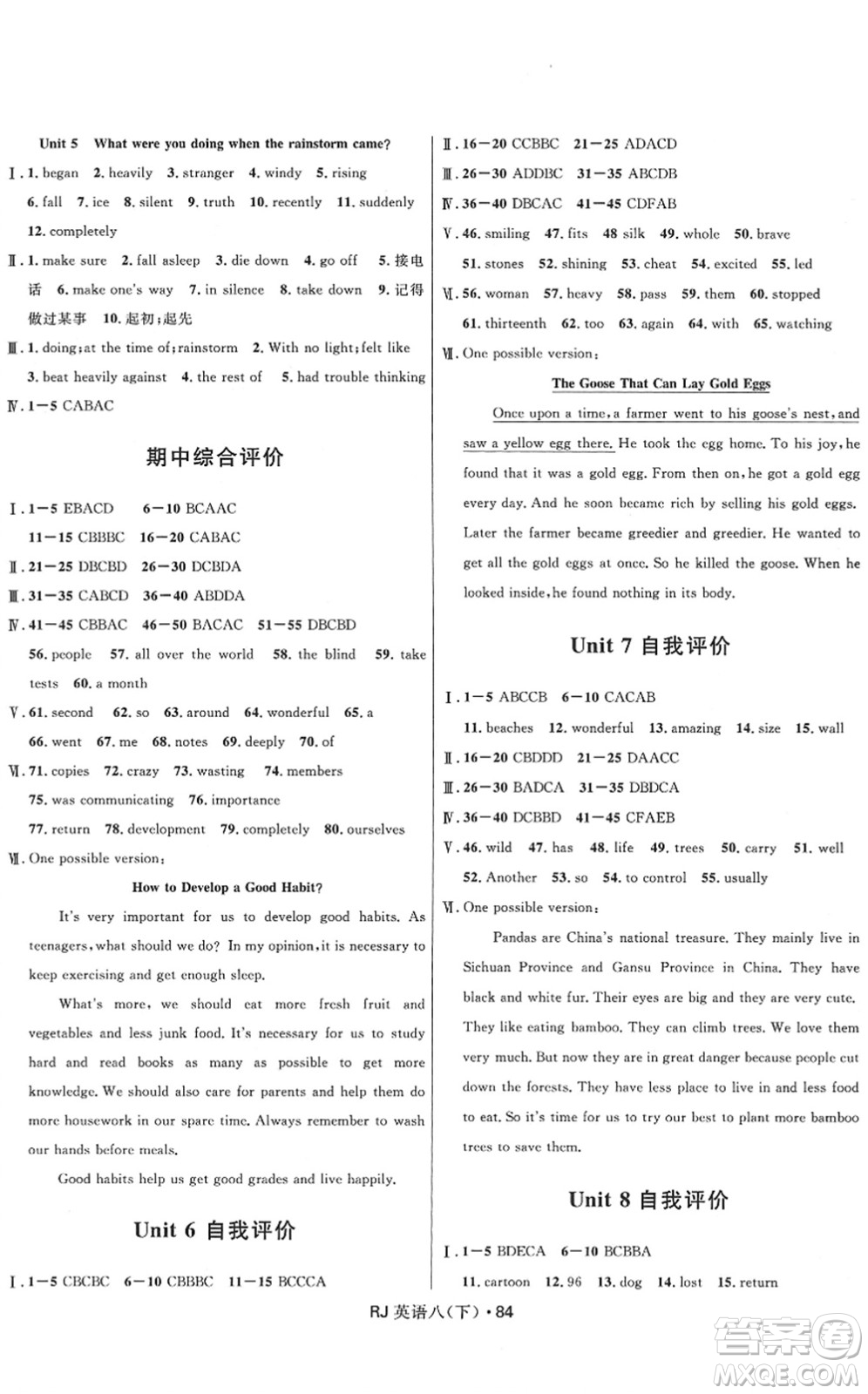 河北少年兒童出版社2022奪冠百分百初中優(yōu)化測試卷八年級(jí)英語下冊RJ人教版答案