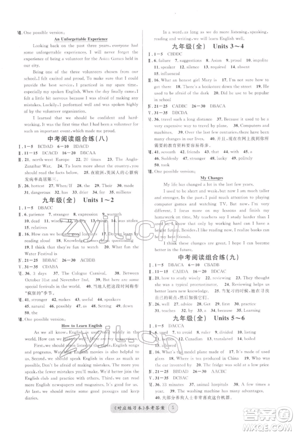 廣東經(jīng)濟(jì)出版社2022火線(xiàn)100天必背熟讀本B本英語(yǔ)人教版河北專(zhuān)版參考答案