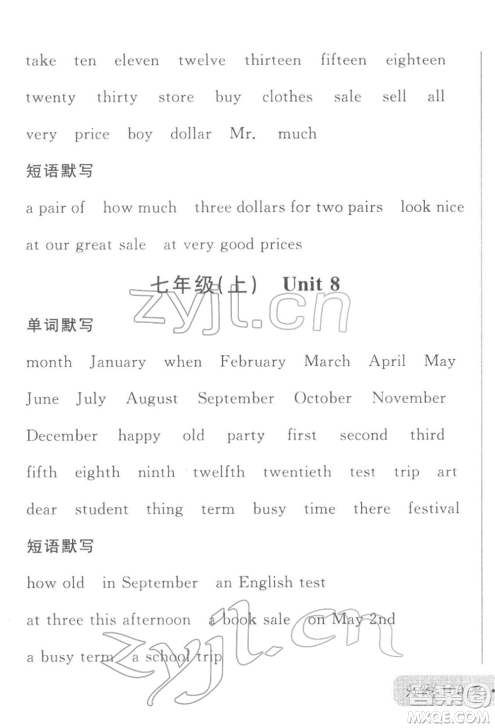 廣東經(jīng)濟(jì)出版社2022火線(xiàn)100天必背熟讀本B本英語(yǔ)人教版河北專(zhuān)版參考答案