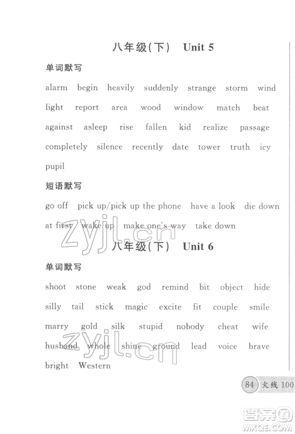 廣東經(jīng)濟(jì)出版社2022火線(xiàn)100天必背熟讀本B本英語(yǔ)人教版河北專(zhuān)版參考答案