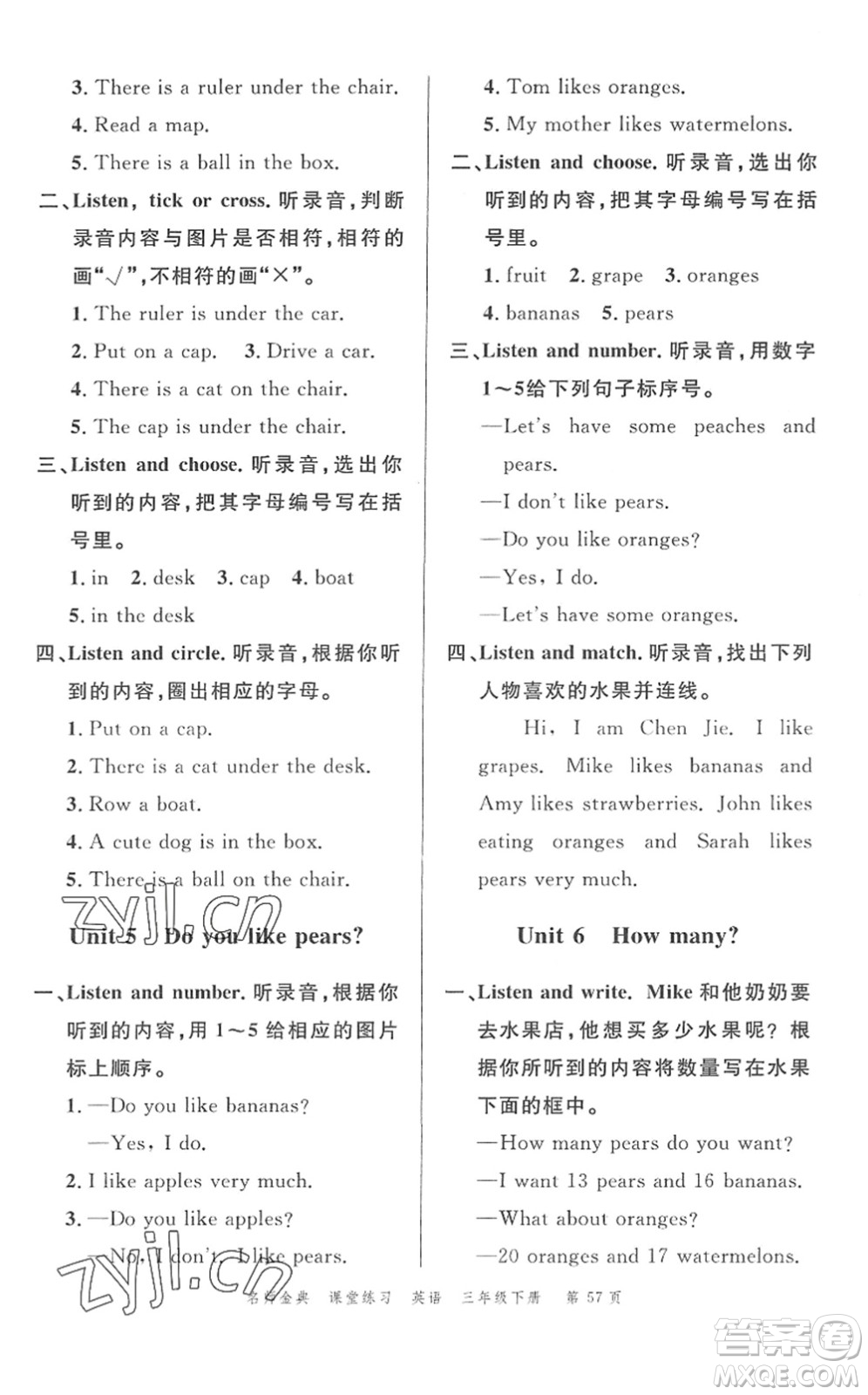廣東經(jīng)濟(jì)出版社2022名師金典課堂練習(xí)三年級(jí)英語(yǔ)下冊(cè)人教版答案